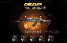 CF手游土豪狂抽无影礼包 无影激光最终到手
