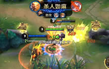 王者荣耀孙悟空对战解说 暴击伤害无人能敌