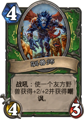 Houndmaster.png