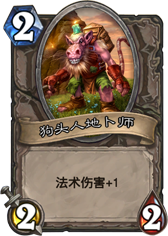 KoboldGeomancer.png