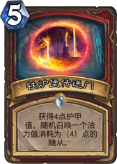 IronforgePortal.png