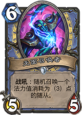FacelessSummoner.png
