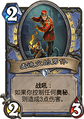 Medivh_sValet.png