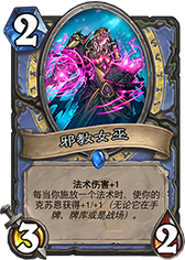 CultSorcerer.png