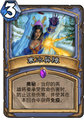 IceBlock.png