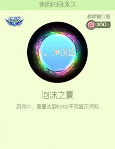 球球大作战鱼特殊字符怎么设置 鱼图案一览
