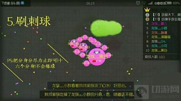 球球大作战绿刺怎么变多 刷绿刺技巧图文讲解