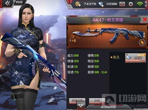 CF手游AK47枪王荣耀值得入手吗 武器属性介绍