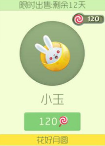 球球大作战小玉需要多少棒棒糖 小玉孢子图鉴