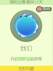 我们