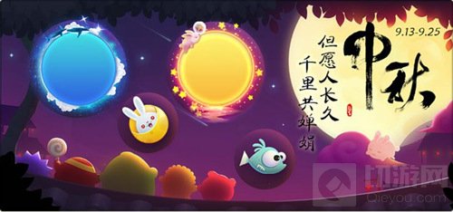 中秋佳节花好月圆 球球大作战四款新皮肤来袭