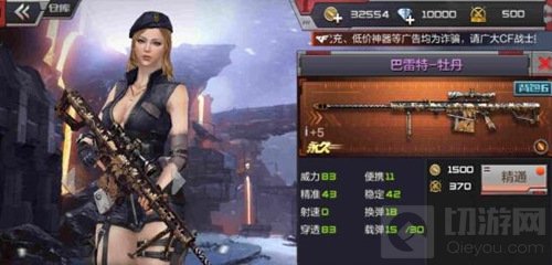 CF手游巴雷特-牡丹弹道测评 致命的华丽绽放
