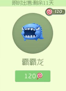 霸霸龙