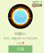 球球大作战荣耀皮肤怎么样 光环孢子总价值分析