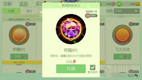 球球大作战荣耀BPL和星的思恋哪个更值得入手
