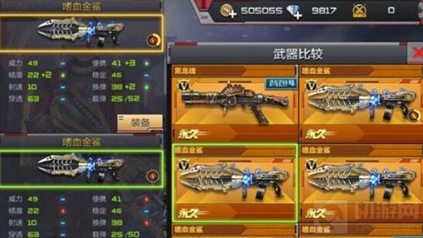 CF手游嗜血金鲨精通之后怎么样 精通满级说明