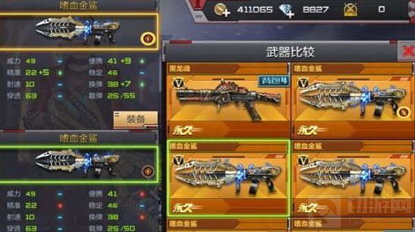 CF手游嗜血金鲨精通之后怎么样 精通满级说明