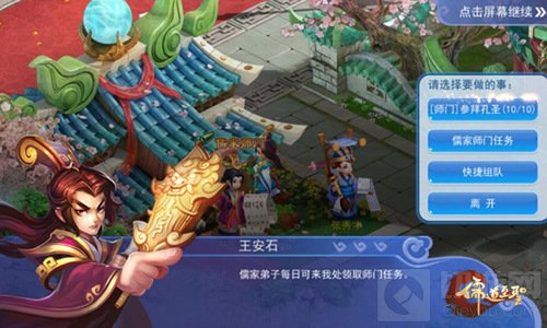 诗可杀敌词能灭军 儒道至圣无可手游儒家职业特点曝光