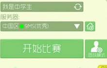 球球大作战5.0自建房怎么加入 自建房列表来帮忙