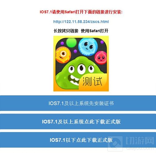球球大作战iOS有测试服吗 zs测试服下载地址分享