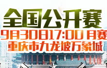 CF手游全国公开赛成都站VIP玩家招募活动开启