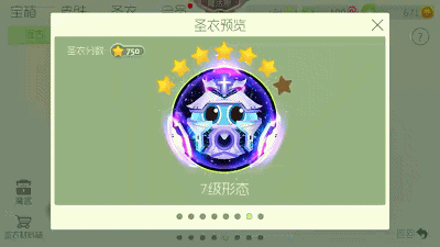 球球大作战6星守护天使合成需要哪些材料揭秘