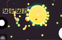 球球大作战踏尸怎么操作 踏尸踩球教学视频
