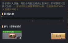 CF手游开学两大福利活动 爆破生化可得钻石