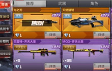 CF手游稀有武器1钻体验活动第二期再度开启