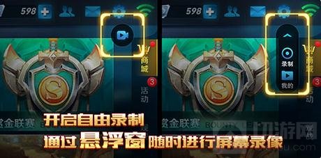 王者荣耀自由录屏及王者时刻功能说明公告