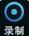 王者荣耀自由录屏及王者时刻功能说明公告