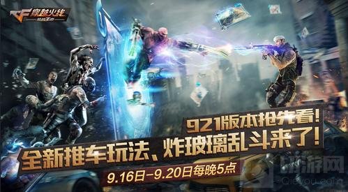 CF手游生化统领对战介绍 阵营对决即将开启