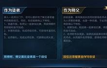 王者荣耀新师徒系统解析 收徒拜师要求调整