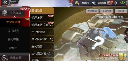 CF手游生化翻牌玩法介绍 调整僵尸也要翻牌