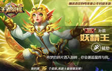 王者荣耀S5赛季孙膑皮肤赢了排位怎么领不了