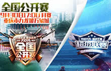 CF手游全国公开赛等你来战 成都站VIP玩家招募