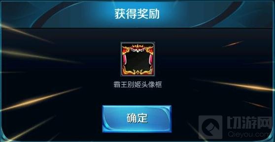 王者荣耀霸王别姬头像框怎么得 头像框图鉴