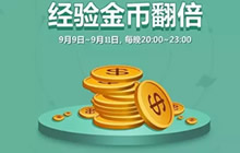 王者荣耀教师节3大活动来袭 超值福利与师同乐