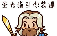 炉石传说竞技场骑士选牌攻略分享 骑士心得
