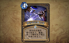 炉石传说之每日问答分享 看图快速计算场攻