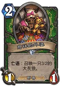 慈祥的外婆
