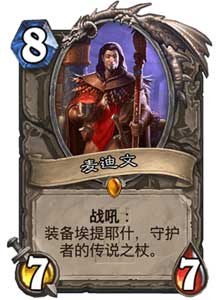 麦迪文