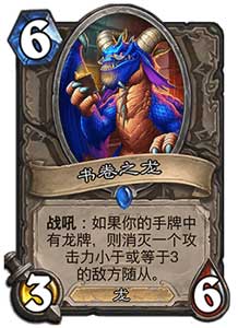 书卷之龙