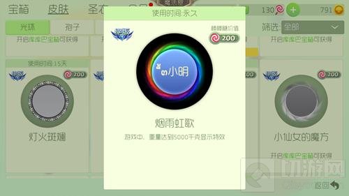 烟雨虹歌