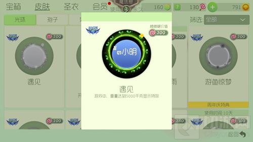 遇见