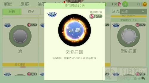 烈焰日珥