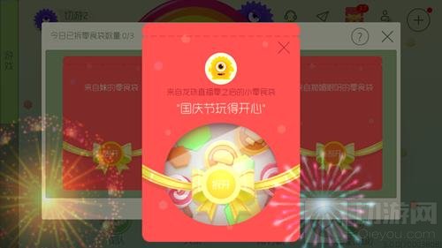 球球大作战零食袋限时活动开启 活动规则介绍