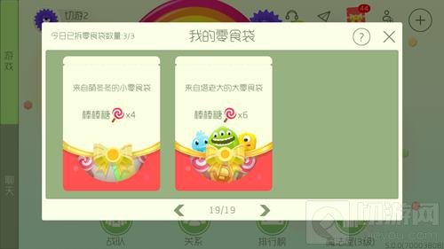 球球大作战大零食袋和小零食袋有什么区别吗