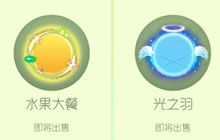 球球大作战重阳节皮肤什么时候出售 价格是多少