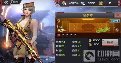 暗杀神